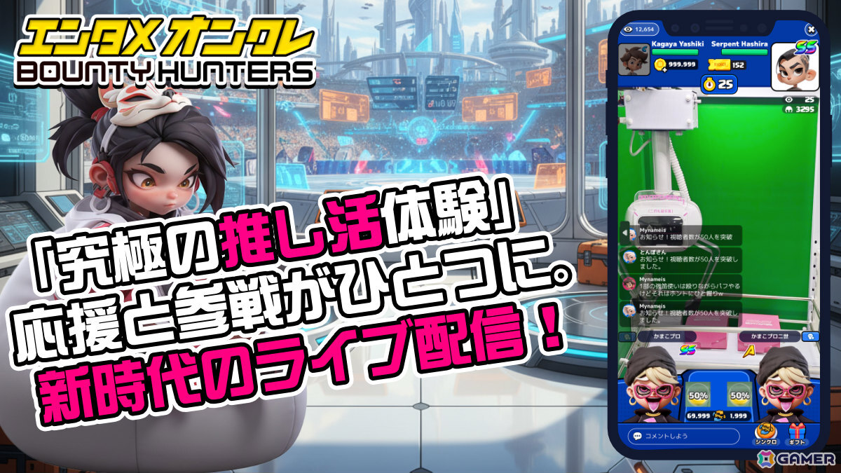 ライブCHで毎日配信が繰り広げられる！