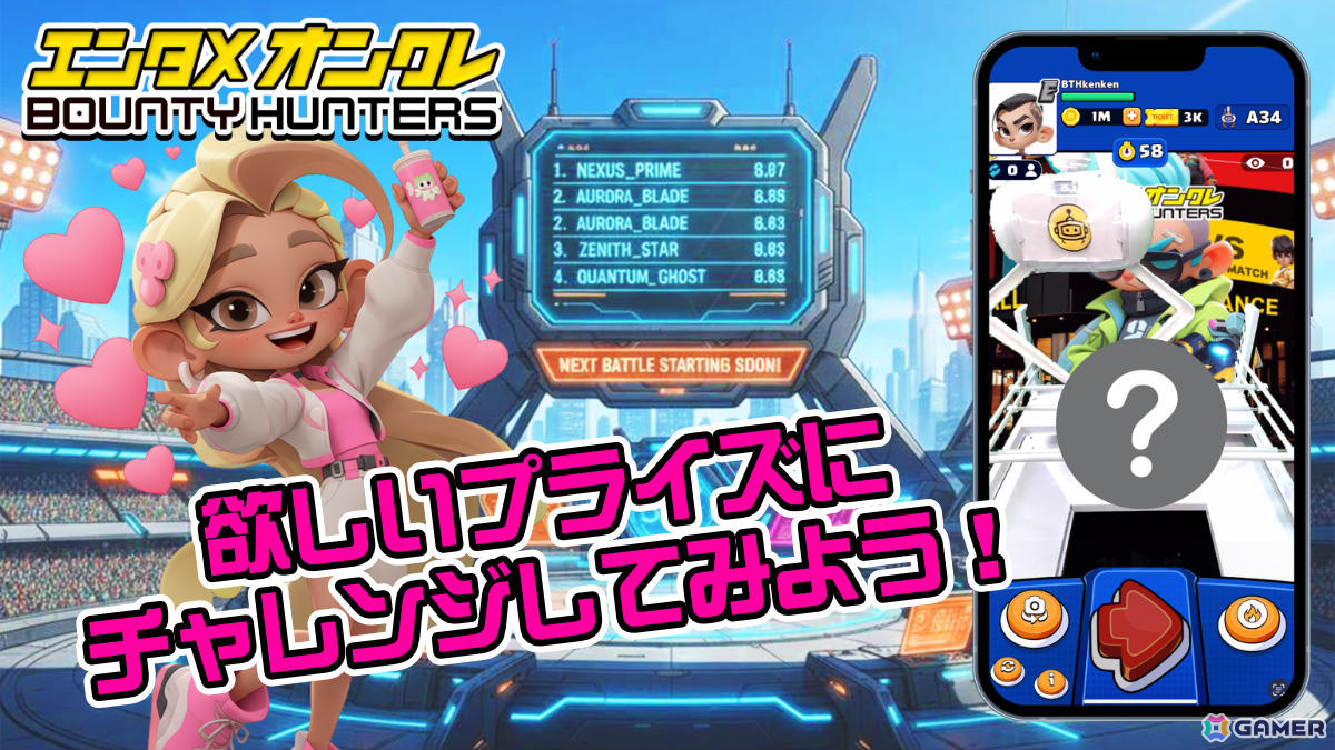 人気アニメやアーテイスト、配信者、コスプレイヤーなどコラボ限定プライズが続々登場予定