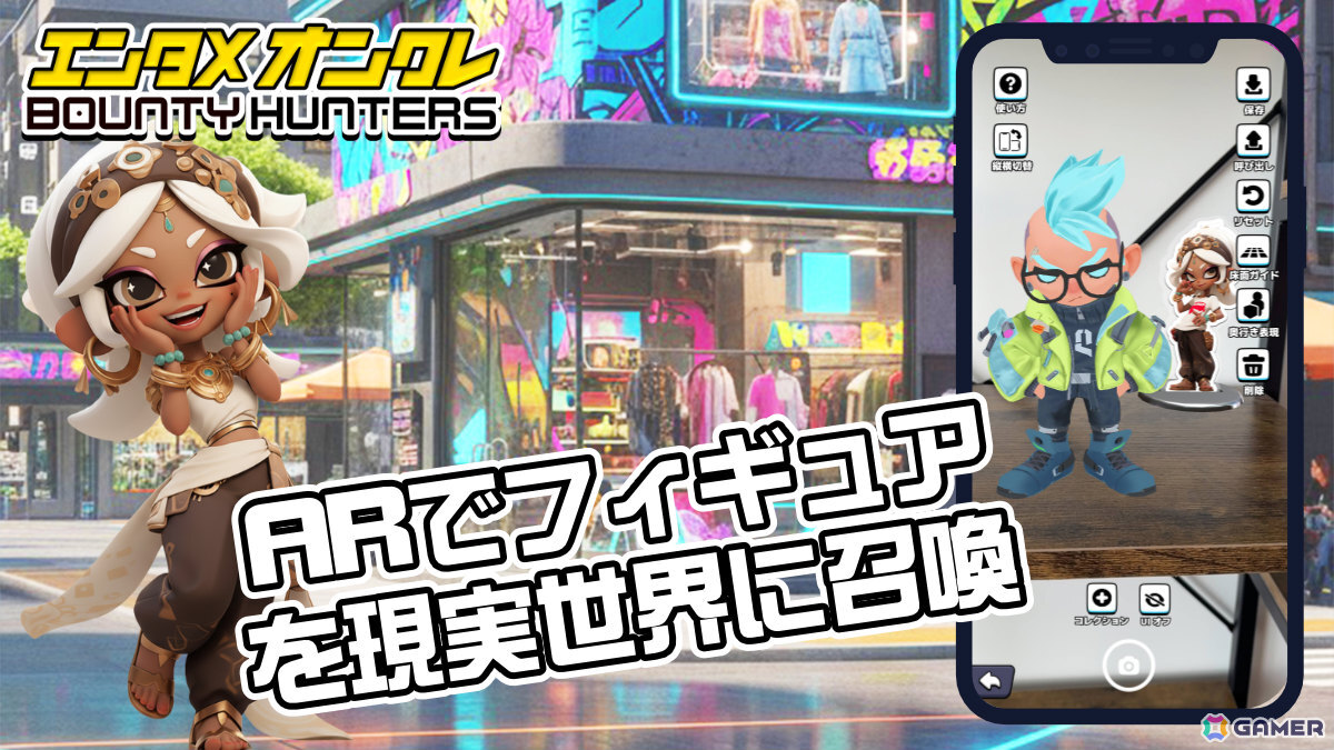 デジタルフィギュアなどを複数体同時に配置し、自分だけのコレクションステージをつくろう！