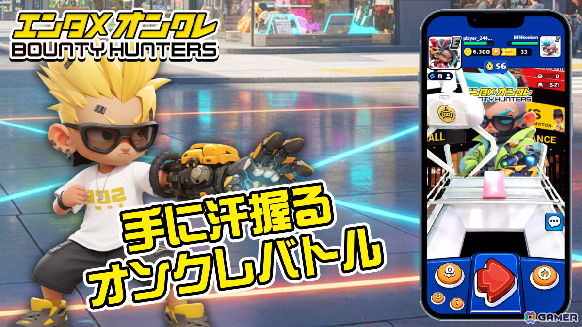 熱狂！ターン性オンクレバトルで世界一のクレーンゲーマーを目指そう！