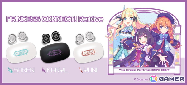 「プリコネR」キャル、サレン、ユニのコラボワイヤレスイヤホンが1月30日より受注受付スタート！24ワードの新規録り下ろしボイスを収録の画像1