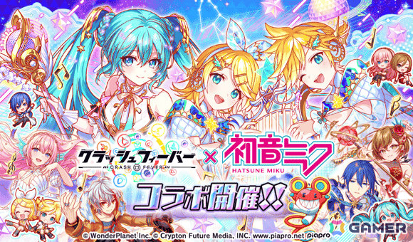 「クラッシュフィーバー」初音ミクとのコラボが開催！ミクやリン＆レンがAdeliaeさん、めろくるさんによるオリジナルスキル楽曲付きで登場の画像1
