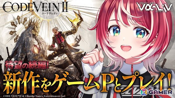ドラマティック探索アクションRPG「CODE VEIN II」のPS5/Xbox Series X|S版が発売！Steam版は1月30日発売の画像11