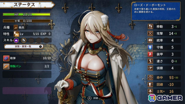 フランス革命を背景にナポレオンの妹として運命を切り開く歴史SRPG「聖女戦旗 Banner of the Maid」Switch版が3月12日にリリース！の画像4