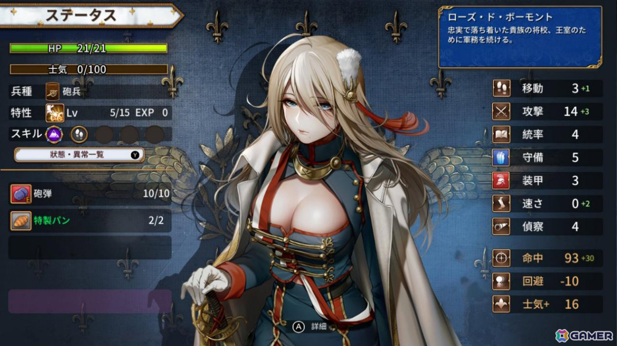 フランス革命を背景にナポレオンの妹として運命を切り開く歴史SRPG「聖女戦旗 Banner of the Maid」Switch版が3月12日にリリース！の画像4
