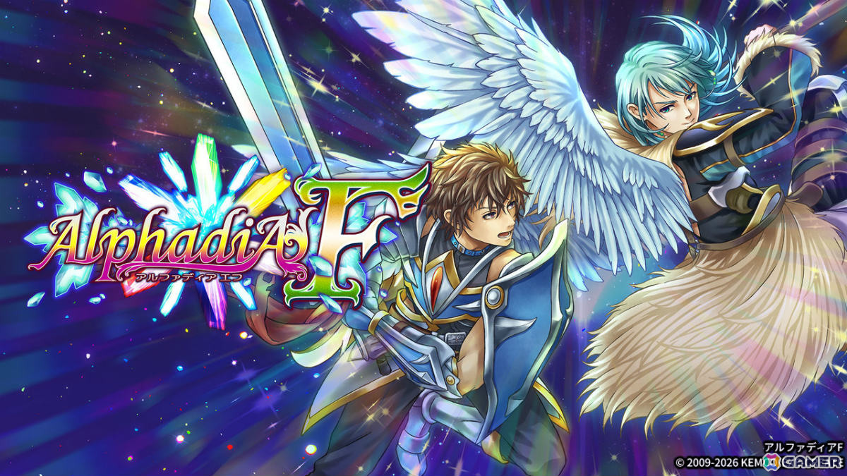 水晶を巡る王道ファンタジーRPG「アルファディア4」のリメイク版「アルファディアF」が2月5日に配信！の画像
