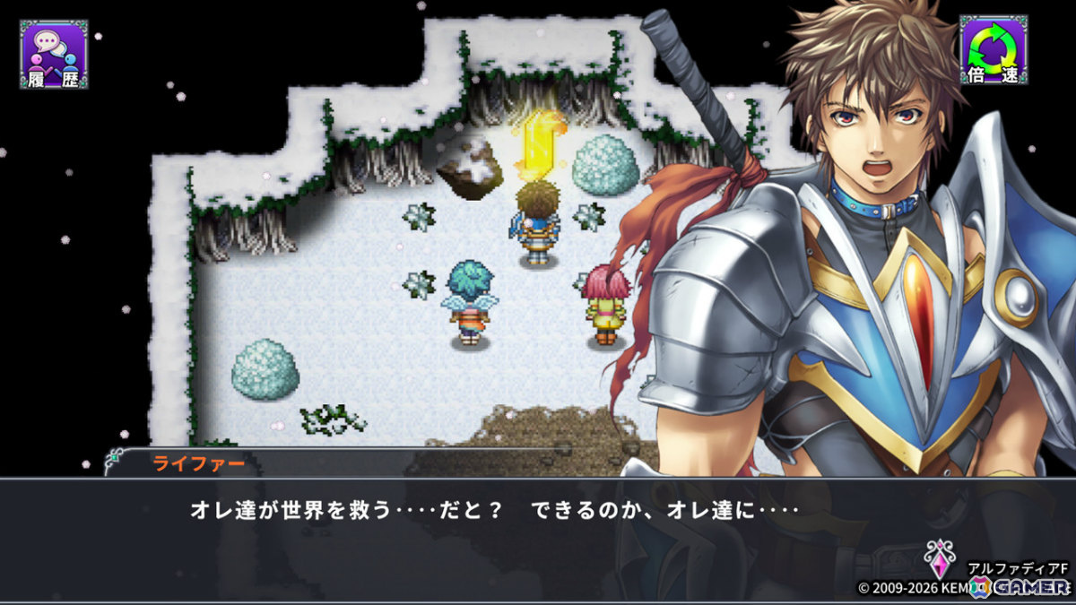 水晶を巡る王道ファンタジーRPG「アルファディア4」のリメイク版「アルファディアF」が2月5日に配信！の画像
