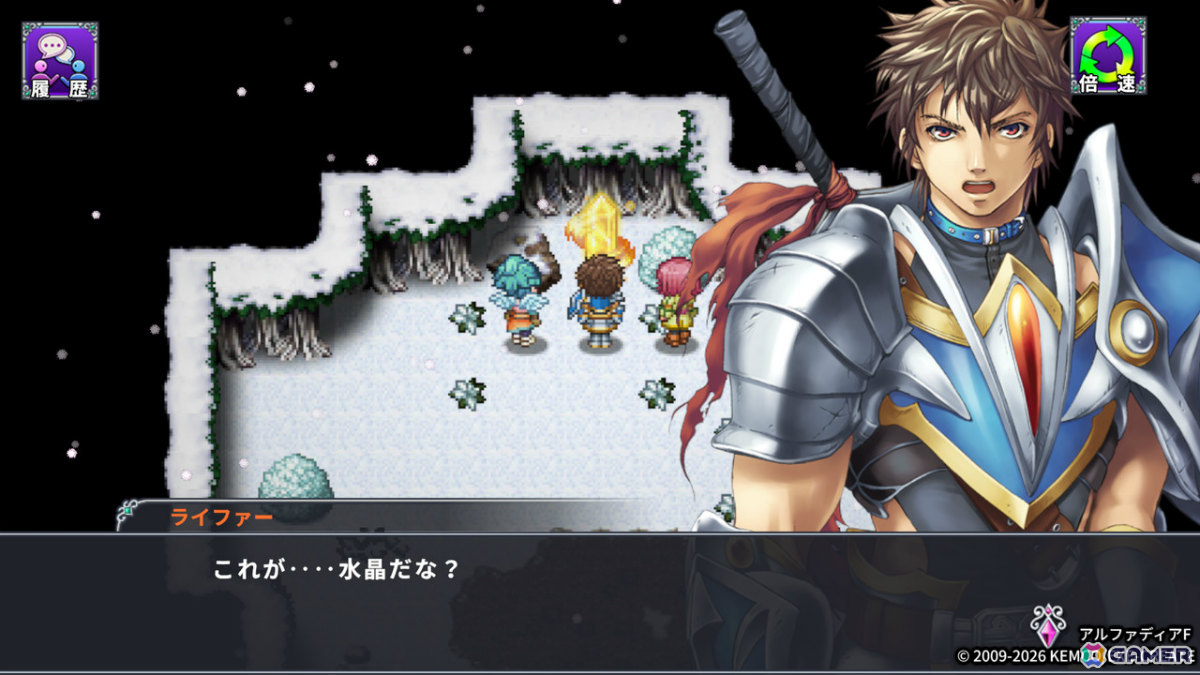 水晶を巡る王道ファンタジーRPG「アルファディア4」のリメイク版「アルファディアF」が2月5日に配信！の画像3