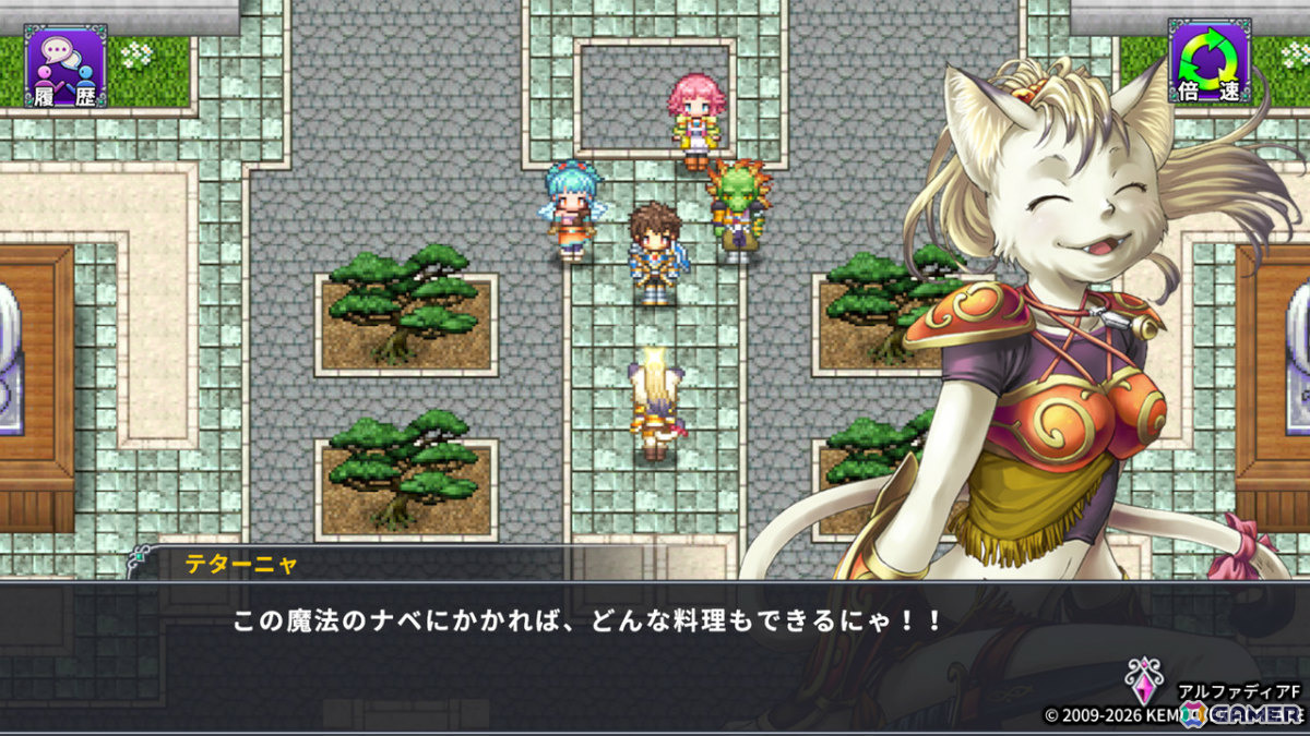 水晶を巡る王道ファンタジーRPG「アルファディア4」のリメイク版「アルファディアF」が2月5日に配信！の画像4