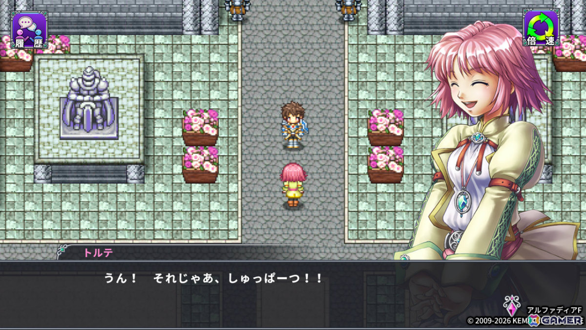水晶を巡る王道ファンタジーRPG「アルファディア4」のリメイク版「アルファディアF」が2月5日に配信！の画像5