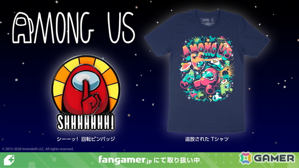 「Among Us」「A Bag of Milk」「Sea of Stars」のグッズ取り扱いがFangamer Japanにて開始！回転ピンバッジやTシャツがラインナップの画像1