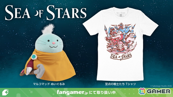 「Among Us」「A Bag of Milk」「Sea of Stars」のグッズ取り扱いがFangamer Japanにて開始！回転ピンバッジやTシャツがラインナップの画像3