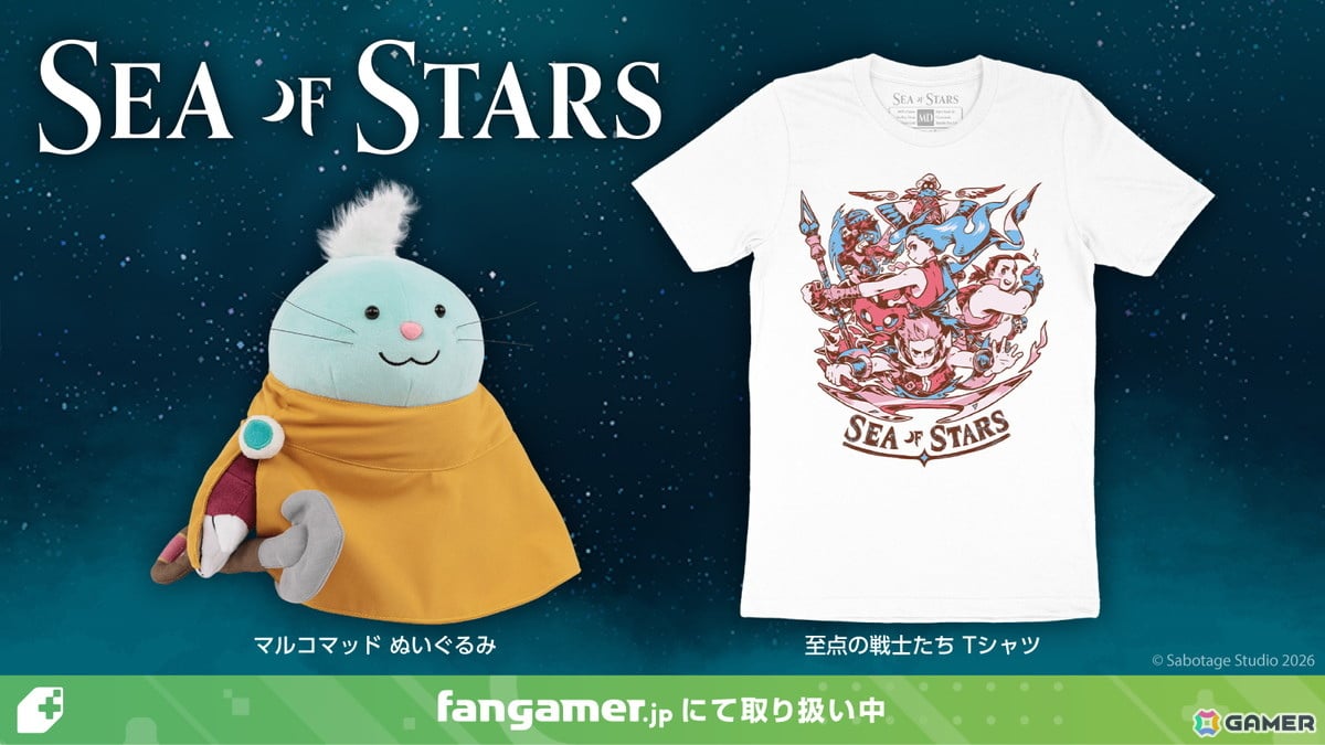 「Among Us」「A Bag of Milk」「Sea of Stars」のグッズ取り扱いがFangamer Japanにて開始!回転ピンバッジやTシャツがラインナップの画像