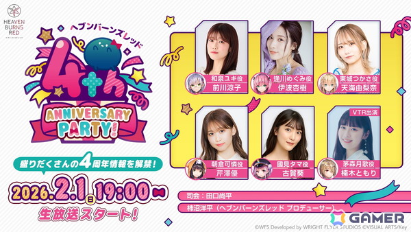 「ヘブバン」の「4th Anniversary Party! 生放送」が2月1日19時より放送！リアルイベントから帰ってきたら生放送をチェックの画像1