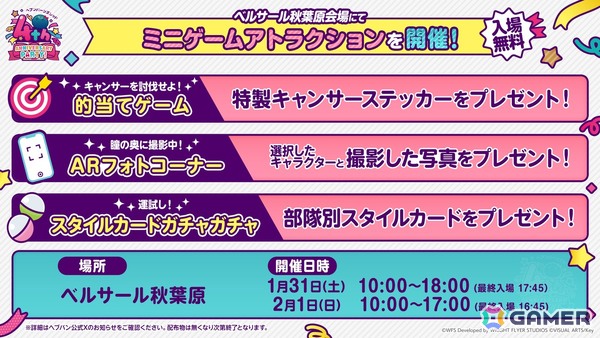 「ヘブバン」の「4th Anniversary Party! 生放送」が2月1日19時より放送！リアルイベントから帰ってきたら生放送をチェックの画像2