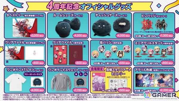 「ヘブバン」の「4th Anniversary Party! 生放送」が2月1日19時より放送！リアルイベントから帰ってきたら生放送をチェックの画像6