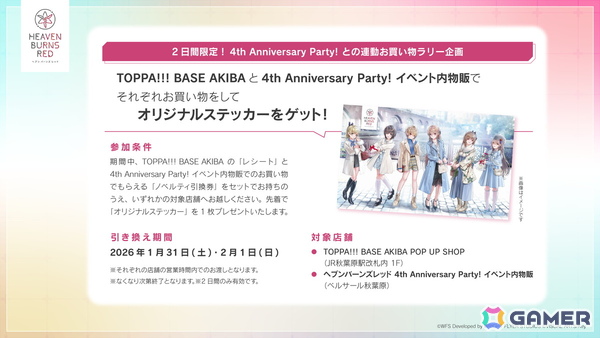 「ヘブバン」の「4th Anniversary Party! 生放送」が2月1日19時より放送！リアルイベントから帰ってきたら生放送をチェックの画像9