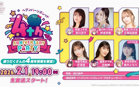 ヘブバン」茅森月歌の新規録り下ろしボイスを搭載したワイヤレス