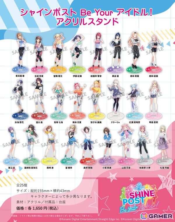 「シャインポスト Be Your アイドル！」グッズ3種の予約受付がスタート！アクスタ、インスタントフォト風ステッカー、ブロマイドがラインナップの画像1