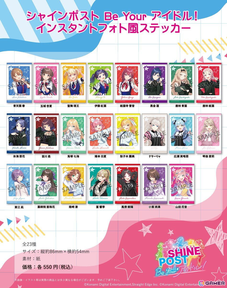 「シャインポスト Be Your アイドル！」グッズ3種の予約受付がスタート！アクスタ、インスタントフォト風ステッカー、ブロマイドがラインナップの画像