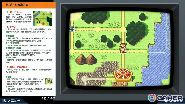 Switch「ドカポン3・2・1 スーパーコレクション！」が発売！3つの「ドカポン」を3倍速プレイ＆どこでもセーブで楽しもうの画像6