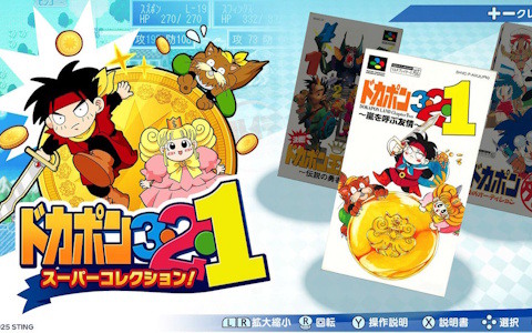 Switch「ドカポン3・2・1 スーパーコレクション！」が発売！3つの「ドカポン」を3倍速プレイ＆どこでもセーブで楽しもう