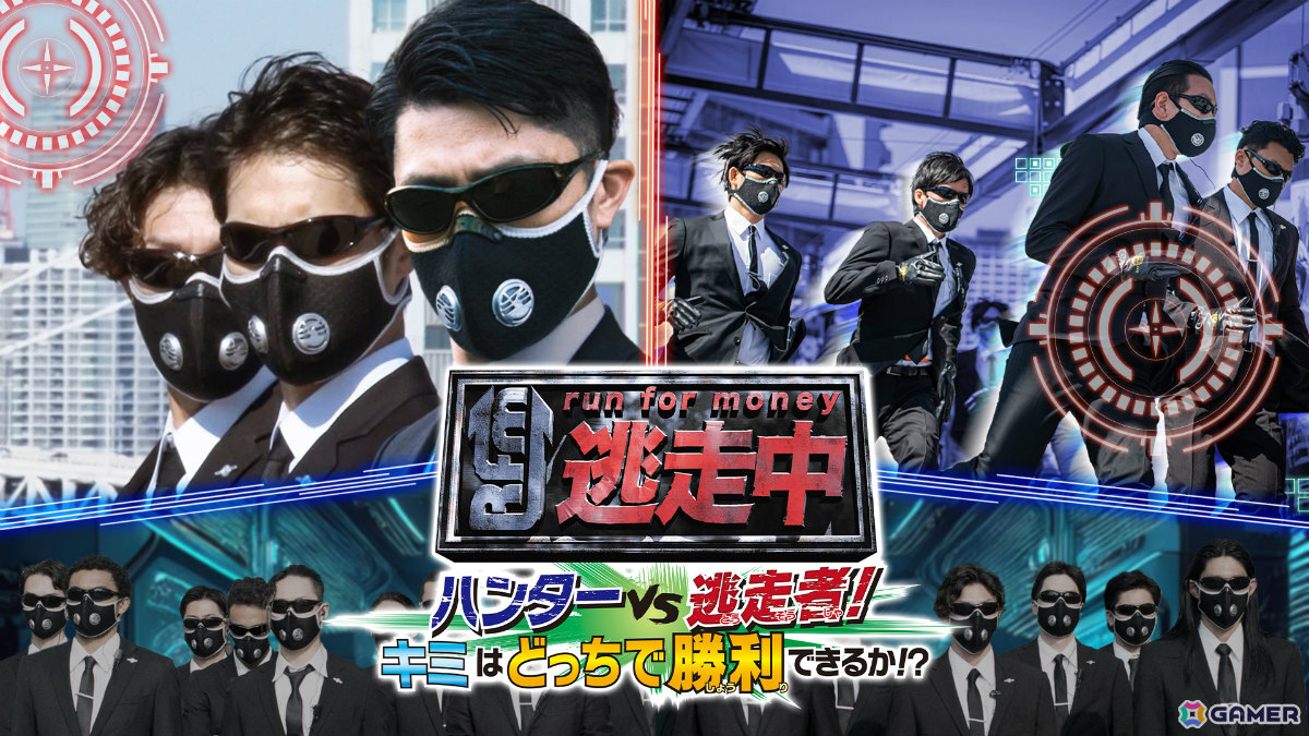 「逃走中」のルールを踏襲したアクションゲーム「逃走中 ハンターVS逃走者!キミはどっちで勝利できるか!?」Steam版がリリース！の画像