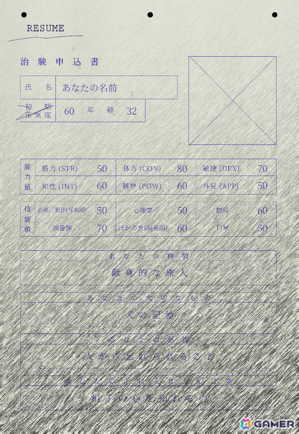 「カタシロ」のディズム氏による「新クトゥルフ神話TRPG」1人用シナリオ「Dからの餞別」がリリース！の画像2
