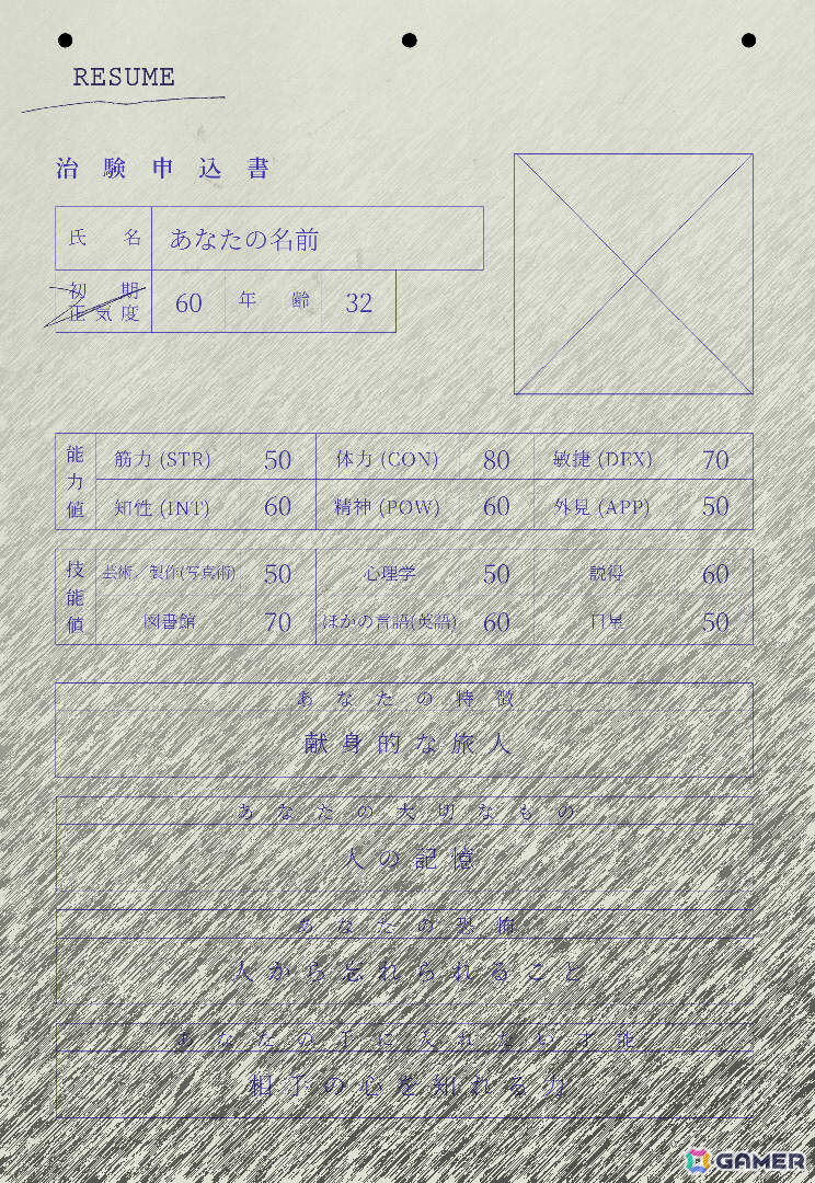「カタシロ」のディズム氏による「新クトゥルフ神話TRPG」1人用シナリオ「Dからの餞別」がリリース！の画像