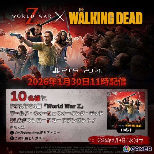 「World War Z: Aftermath」と「ウォーキング・デッド」のコラボが1月30日に配信！キャラクター4名や追加エピソードなどが登場の画像12