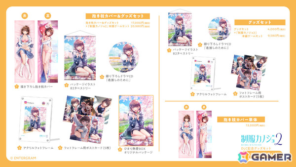 「制服カノジョ2」無料DLC「もっといちゃらぶパック Act.3 玉依ひまり」が4月30日に配信！描きおろしB2タペストリーやドラマCDなどのグッズセットも同日発売の画像2