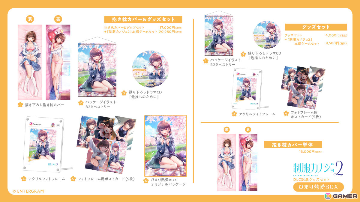 「制服カノジョ2」無料DLC「もっといちゃらぶパック Act.3 玉依ひまり」が4月30日に配信！描きおろしB2タペストリーやドラマCDなどのグッズセットも同日発売の画像