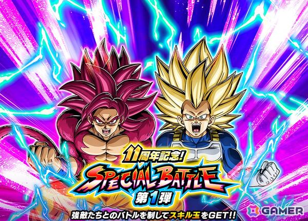 「ドラゴンボールZ ドッカンバトル」11周年を記念したキャンペーンが開催！超サイヤ人4孫悟空（DAIMA）と超サイヤ人3ベジータ（DAIMA）が登場の画像12
