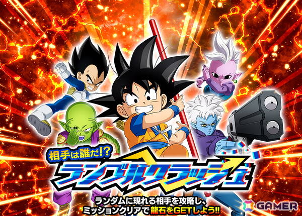 「ドラゴンボールZ ドッカンバトル」11周年を記念したキャンペーンが開催！超サイヤ人4孫悟空（DAIMA）と超サイヤ人3ベジータ（DAIMA）が登場の画像13