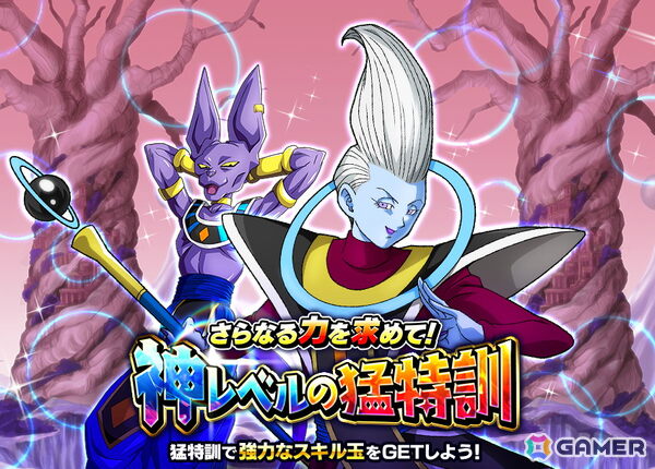 「ドラゴンボールZ ドッカンバトル」11周年を記念したキャンペーンが開催！超サイヤ人4孫悟空（DAIMA）と超サイヤ人3ベジータ（DAIMA）が登場の画像15