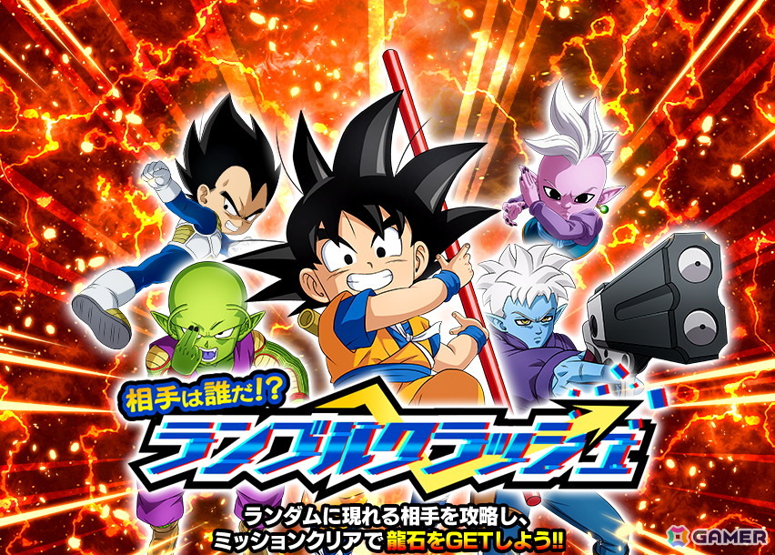「ドラゴンボールZ ドッカンバトル」11周年を記念したキャンペーンが開催！超サイヤ人4孫悟空（DAIMA）と超サイヤ人3ベジータ（DAIMA）が登場の画像