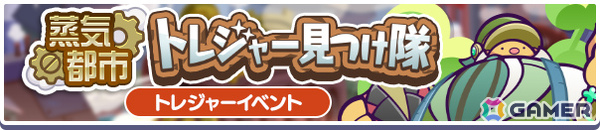 「ぷよクエ」もうすぐぷよの日キャンペーンが開催！「蒸気都市のかわったエコロ」が登場の蒸気都市フルパワーガチャも実施の画像3