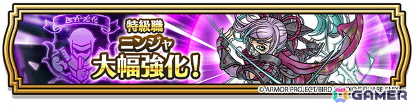 「ドラゴンクエストウォーク」イベント「燃ゆる雪国～刀匠と雪月花～」第3章が開催！「雪兎のニンジャ装備ふくびき」も登場の画像13