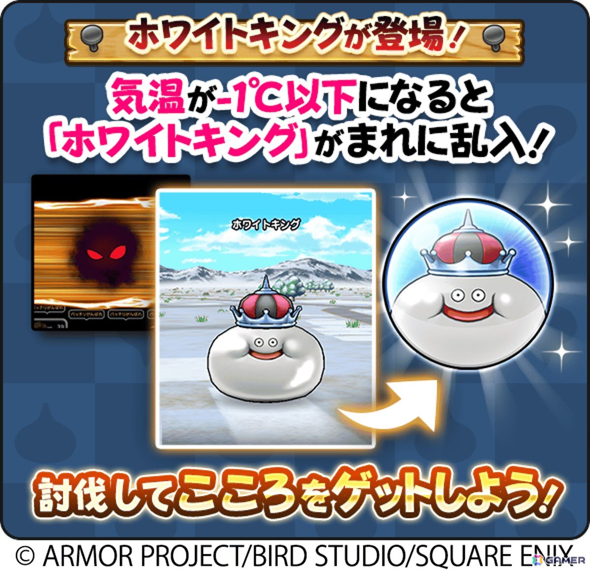 「ドラゴンクエストウォーク」イベント「燃ゆる雪国～刀匠と雪月花～」第3章が開催！「雪兎のニンジャ装備ふくびき」も登場の画像