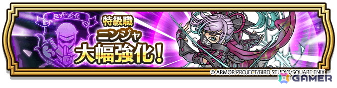 「ドラゴンクエストウォーク」イベント「燃ゆる雪国～刀匠と雪月花～」第3章が開催！「雪兎のニンジャ装備ふくびき」も登場の画像