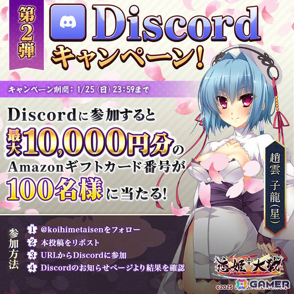 戦乱バトルRPG「恋姫†大戦」サービス開始日は2月5日に決定！事前登録ガチャには「【乱世の奸雄】華琳」が登場、1日に引ける回数やSSR排出率も2倍にの画像5