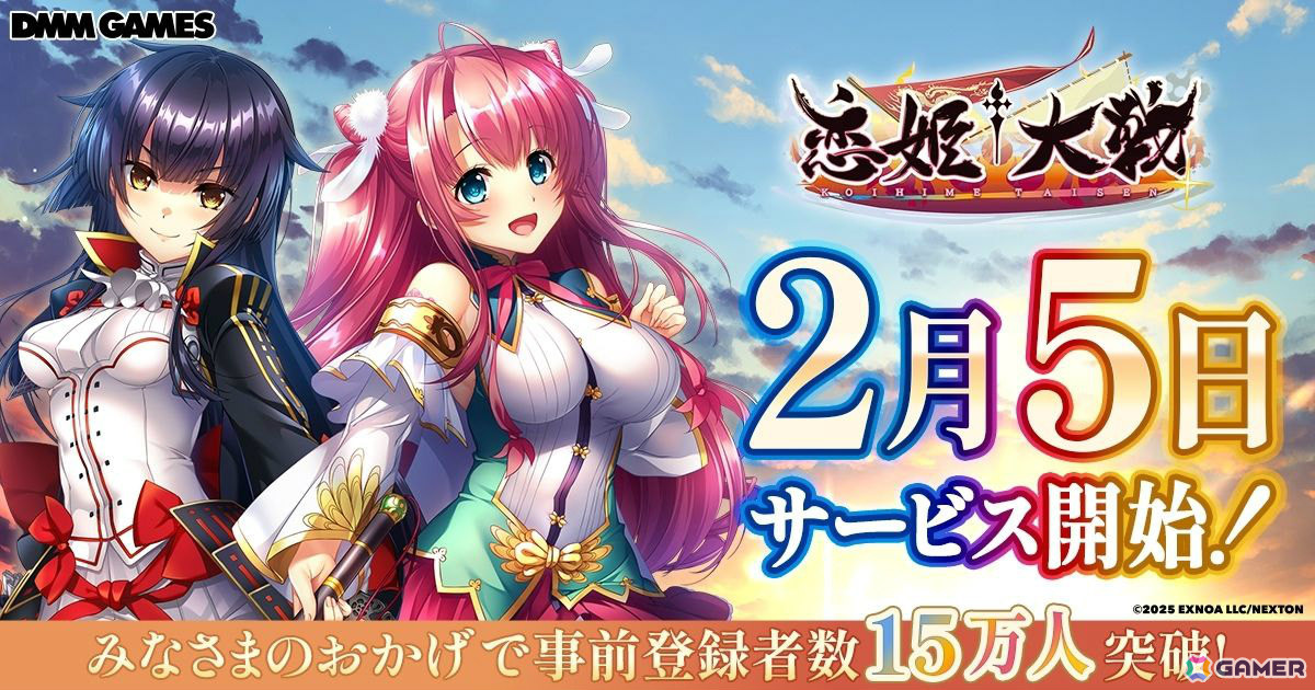 戦乱バトルRPG「恋姫†大戦」サービス開始日は2月5日に決定！事前登録ガチャには「【乱世の奸雄】華琳」が登場、1日に引ける回数やSSR排出率も2倍にの画像