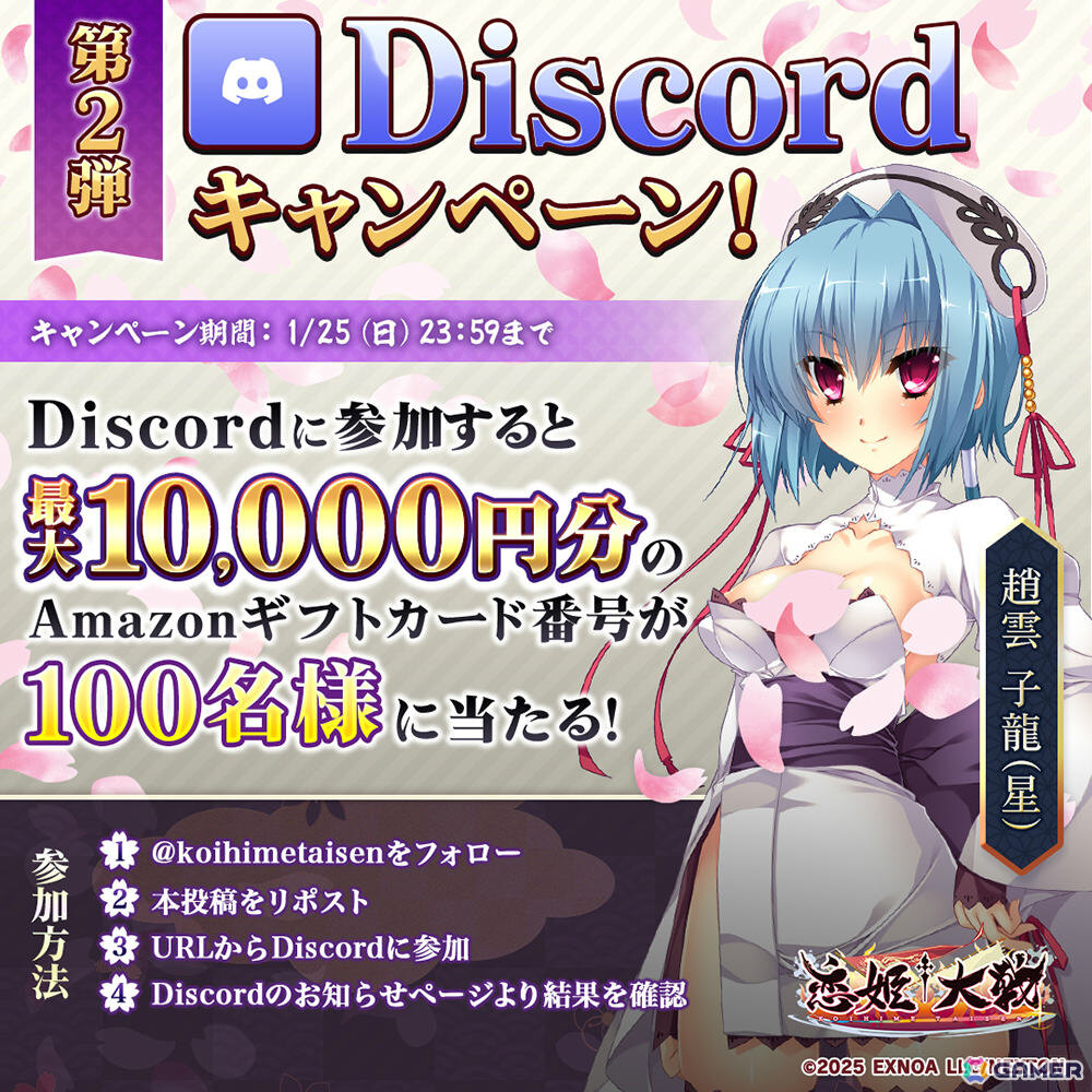 戦乱バトルRPG「恋姫†大戦」サービス開始日は2月5日に決定！事前登録ガチャには「【乱世の奸雄】華琳」が登場、1日に引ける回数やSSR排出率も2倍にの画像