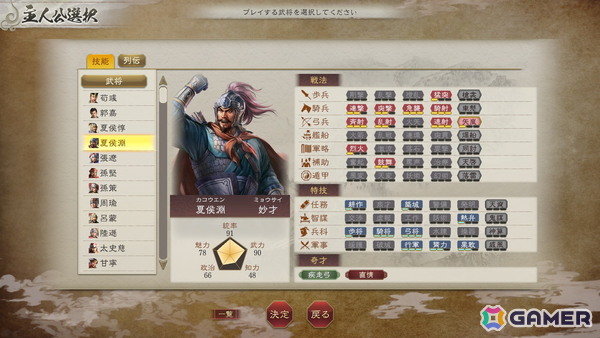 「三國志8 REMAKE with パワーアップキット」が発売！2月13日より開始の崎陽軒コラボではコラボパッケージ製品が登場の画像