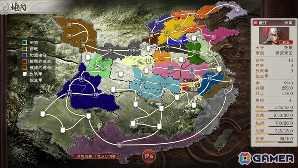 「三國志8 REMAKE with パワーアップキット」が発売！2月13日より開始の崎陽軒コラボではコラボパッケージ製品が登場の画像