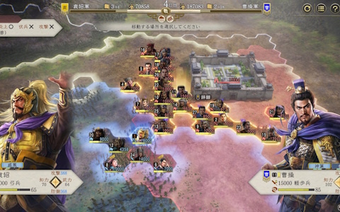 「三國志8 REMAKE with パワーアップキット」が発売！2月13日より開始の崎陽軒コラボではコラボパッケージ製品が登場