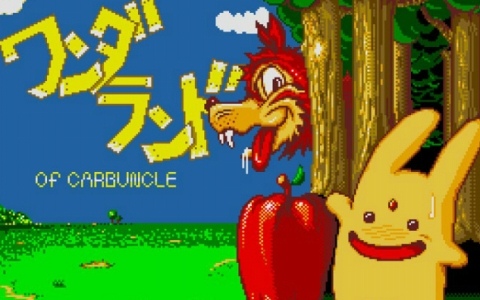 カーバンクルの活躍を描く風変わりなシューティングゲーム「EGGコンソール ワンダーランド オブ カーバンクル MSX2」がSwitchで配信！