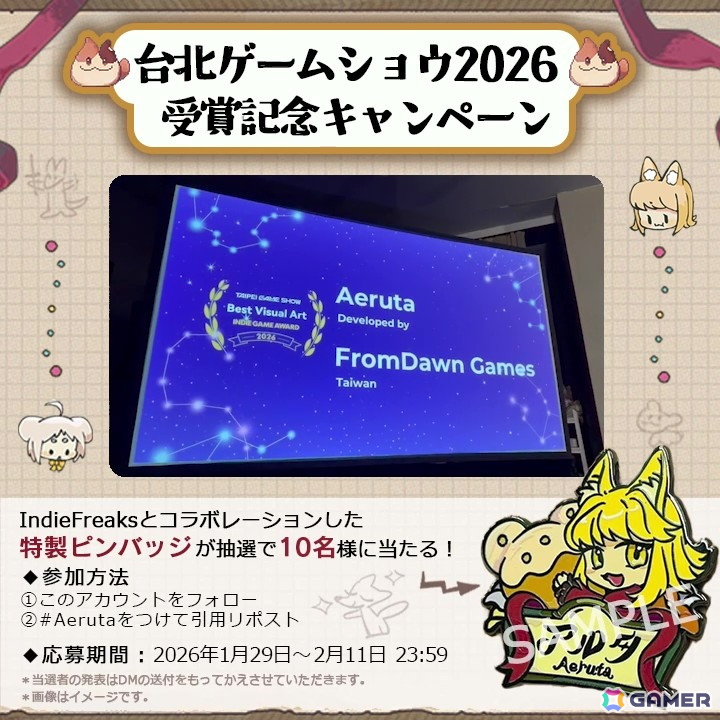 パン屋経営アクションRPG「Aeruta」が「台北ゲームショウ 2026」にてインディーズゲーム部門のベストビジュアルアート賞を受賞！の画像3