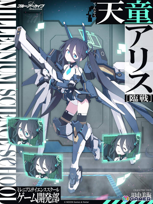 「ブルアカ」ケイ（CV：田中美海）やアリス（臨戦）が5周年記念ピックアップ募集に登場！ホシノ（臨戦）、シロコ＊テラーの復刻もの画像13