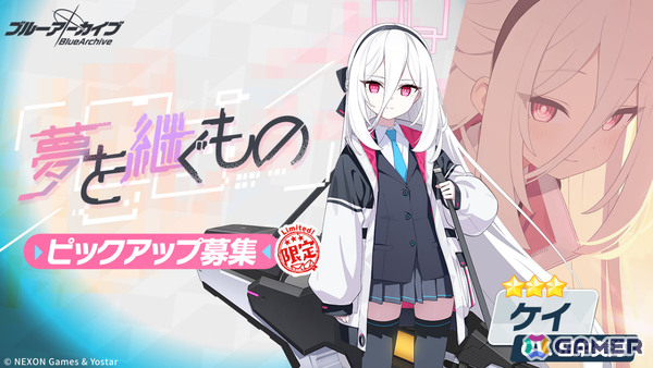 「ブルアカ」ケイ（CV：田中美海）やアリス（臨戦）が5周年記念ピックアップ募集に登場！ホシノ（臨戦）、シロコ＊テラーの復刻もの画像5